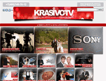 Tablet Screenshot of krasivotv.ru